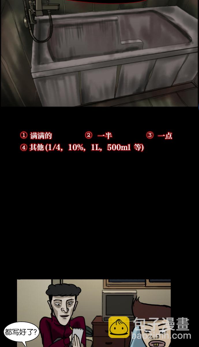 [第10话] 心理测试44