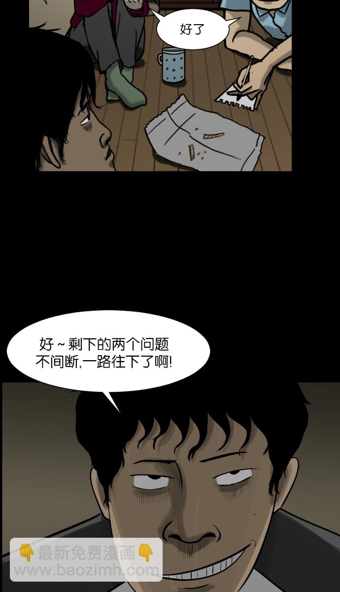 [第10话] 心理测试45