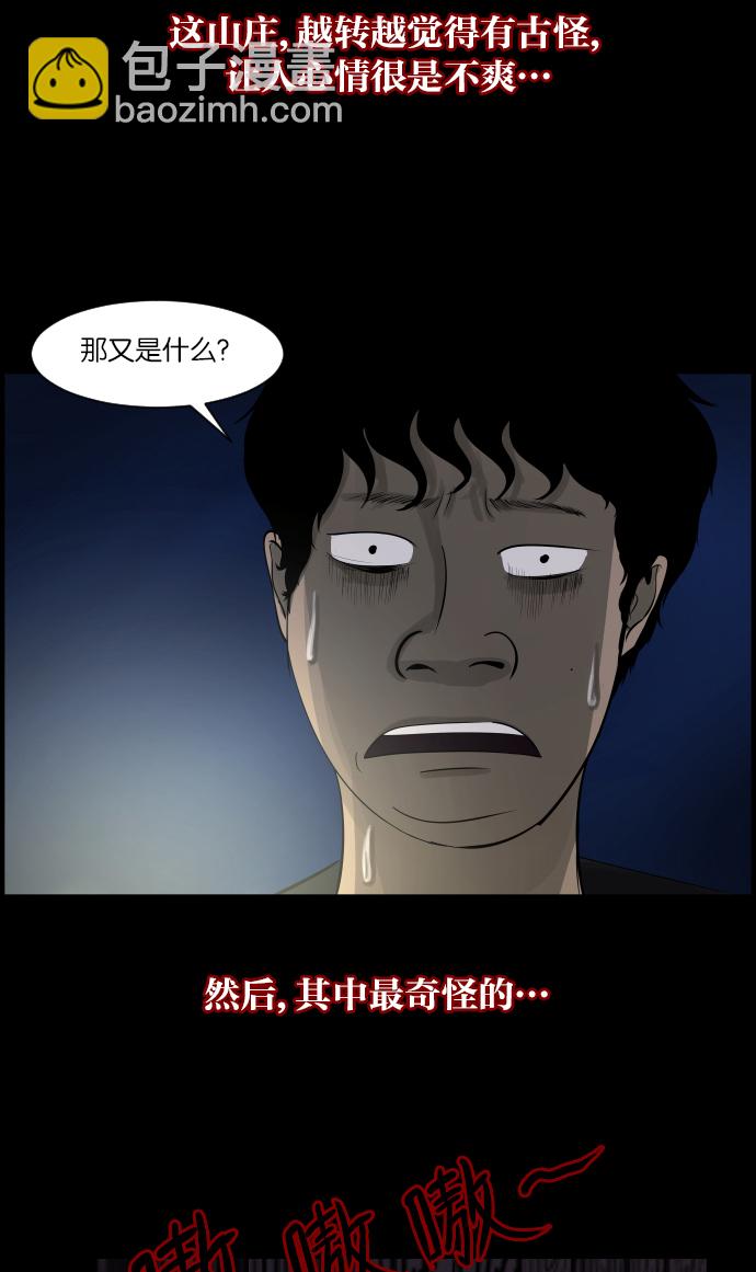 [第10话] 心理测试60