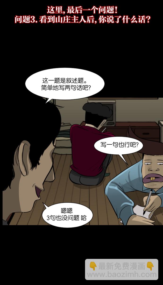 [第10话] 心理测试74