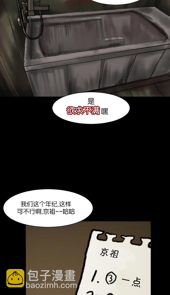 [第10话] 心理测试77