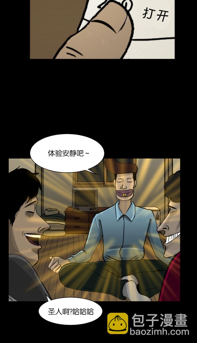 [第10话] 心理测试78