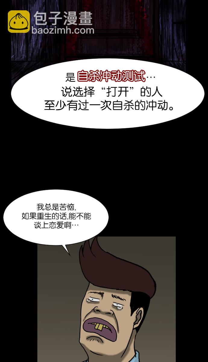[第10话] 心理测试80