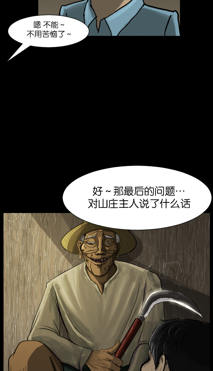 [第10话] 心理测试81