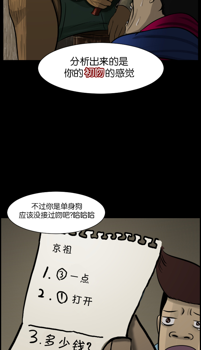 [第10话] 心理测试82