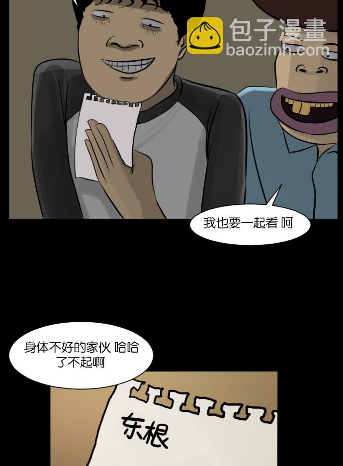 [第10话] 心理测试84