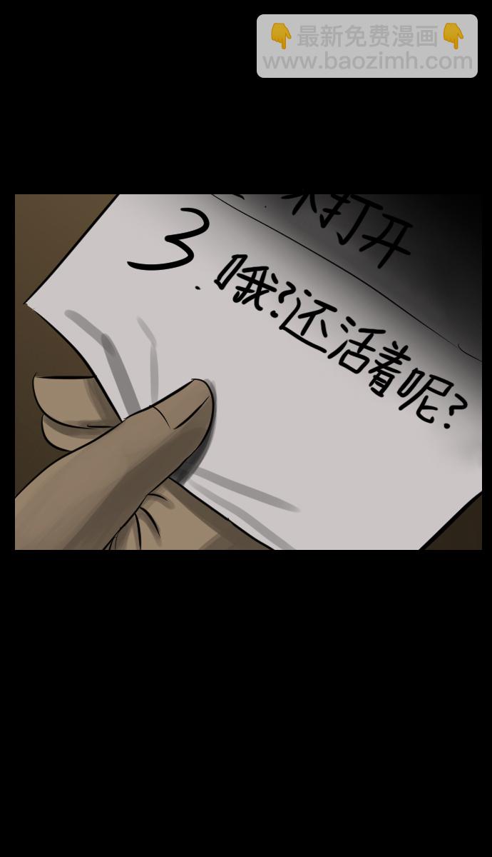 [第10话] 心理测试87