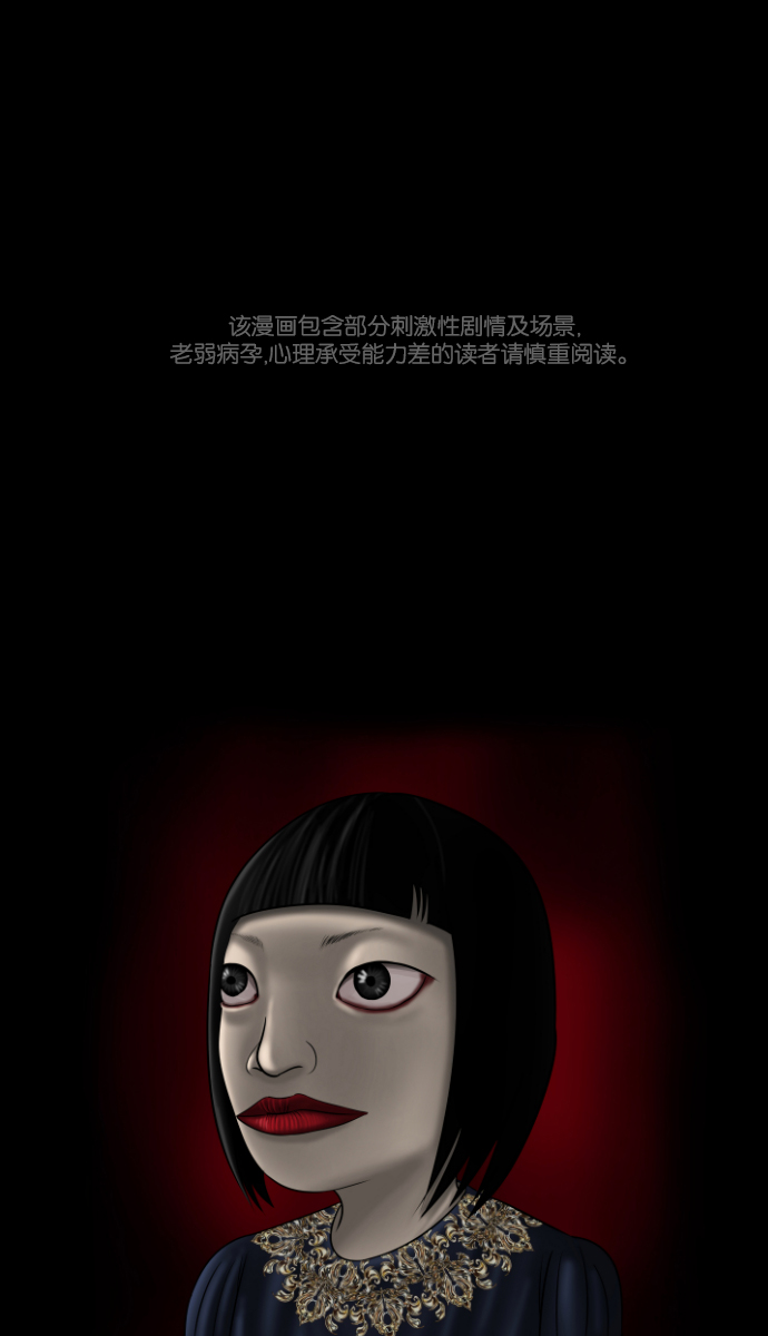 [第11话] 玩偶0