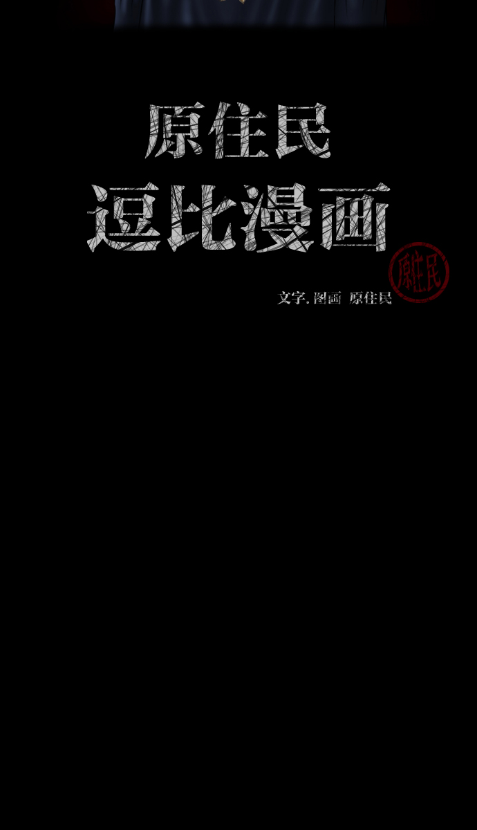 [第11话] 玩偶1