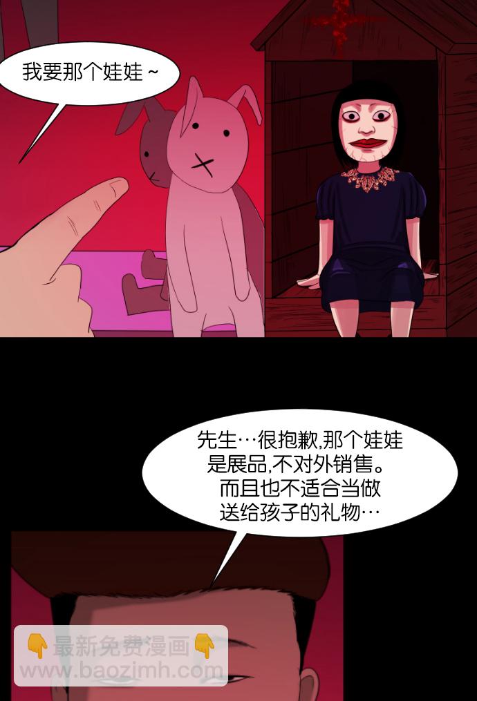 [第11话] 玩偶12