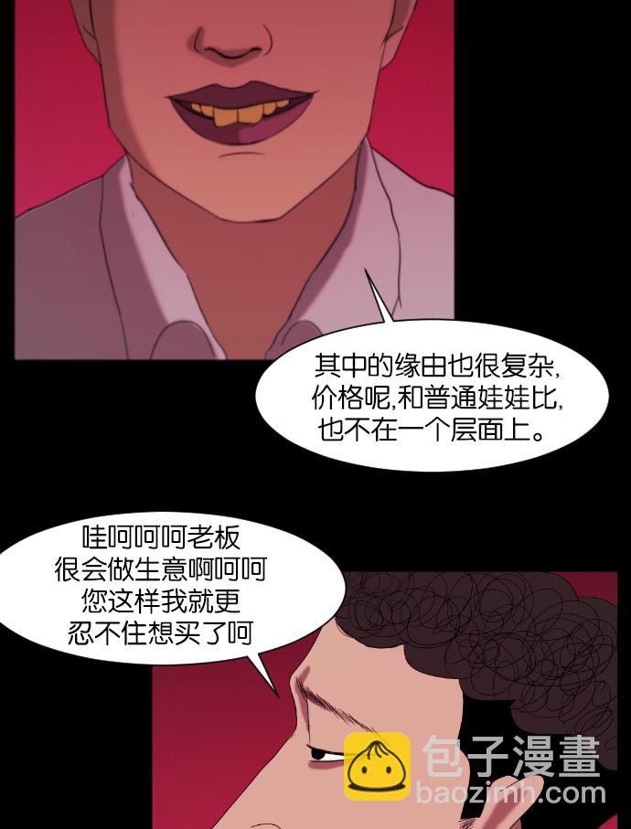 [第11话] 玩偶13
