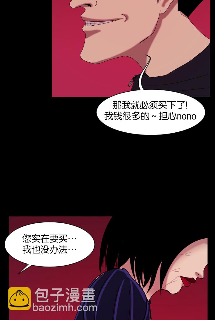 [第11话] 玩偶14
