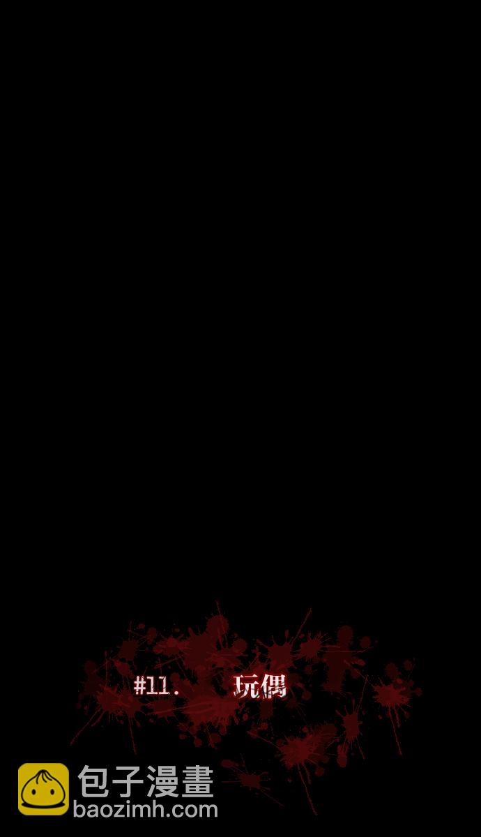 [第11话] 玩偶19