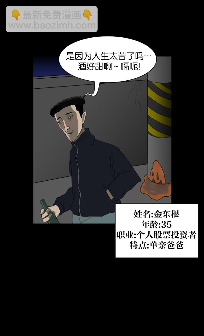 [第11话] 玩偶2