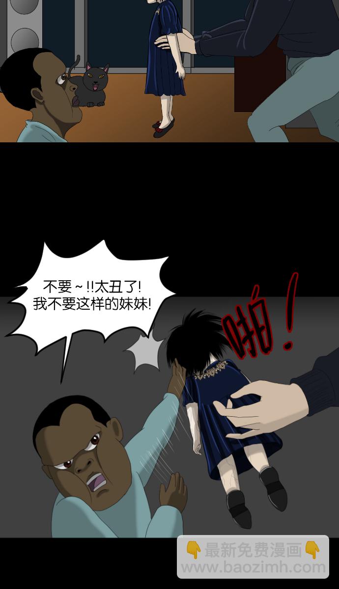 [第11话] 玩偶22