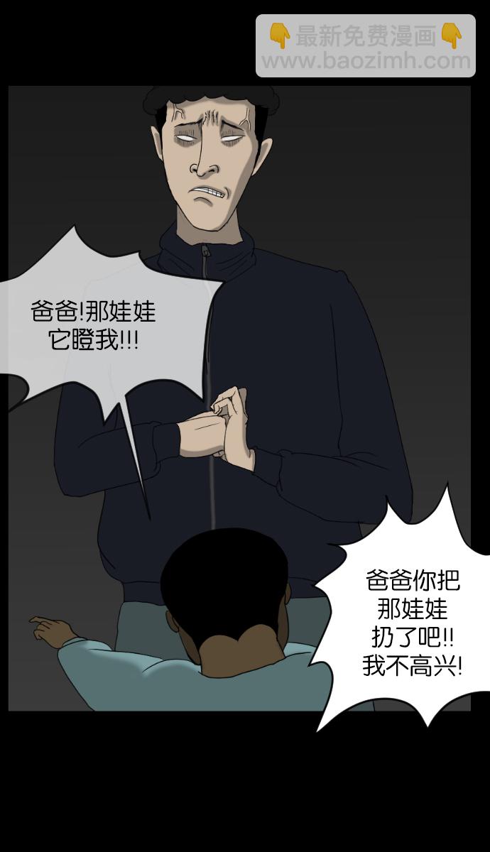 [第11话] 玩偶27