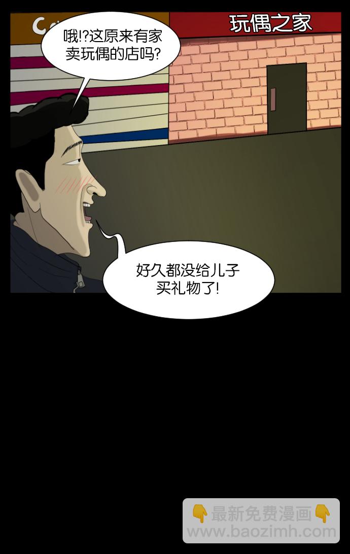 [第11话] 玩偶3