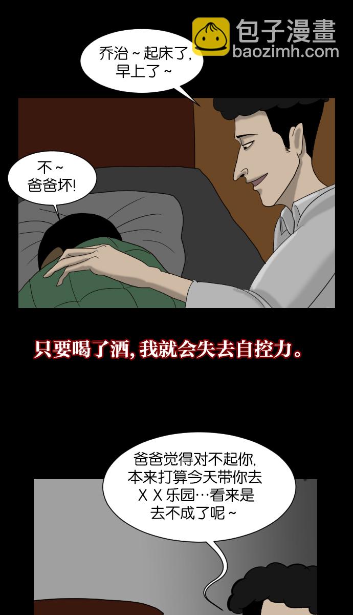 [第11话] 玩偶33