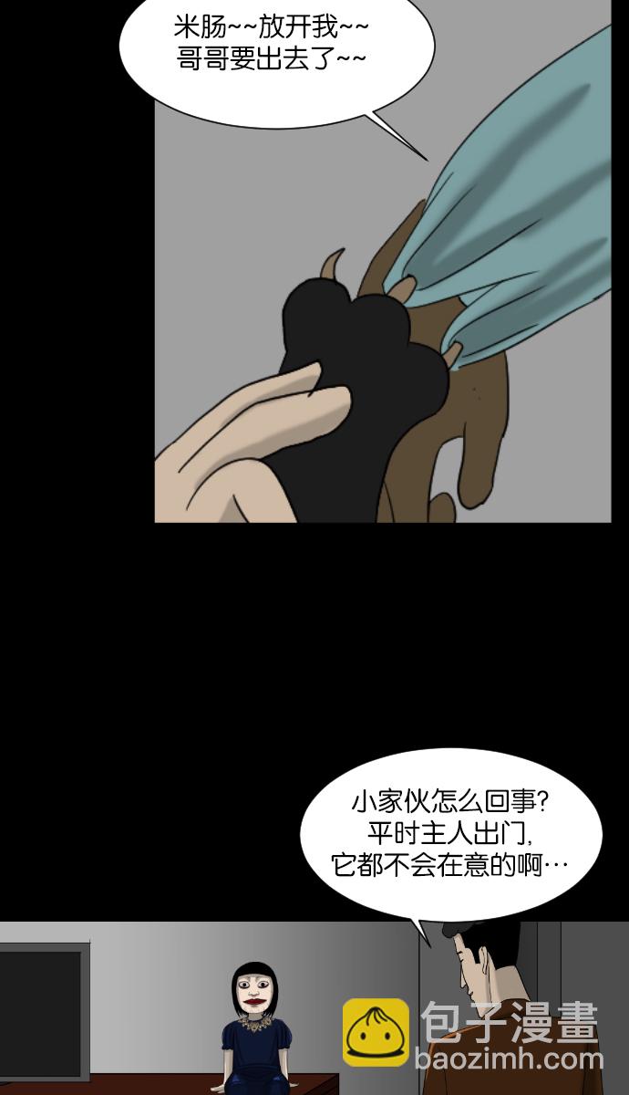 [第11话] 玩偶36