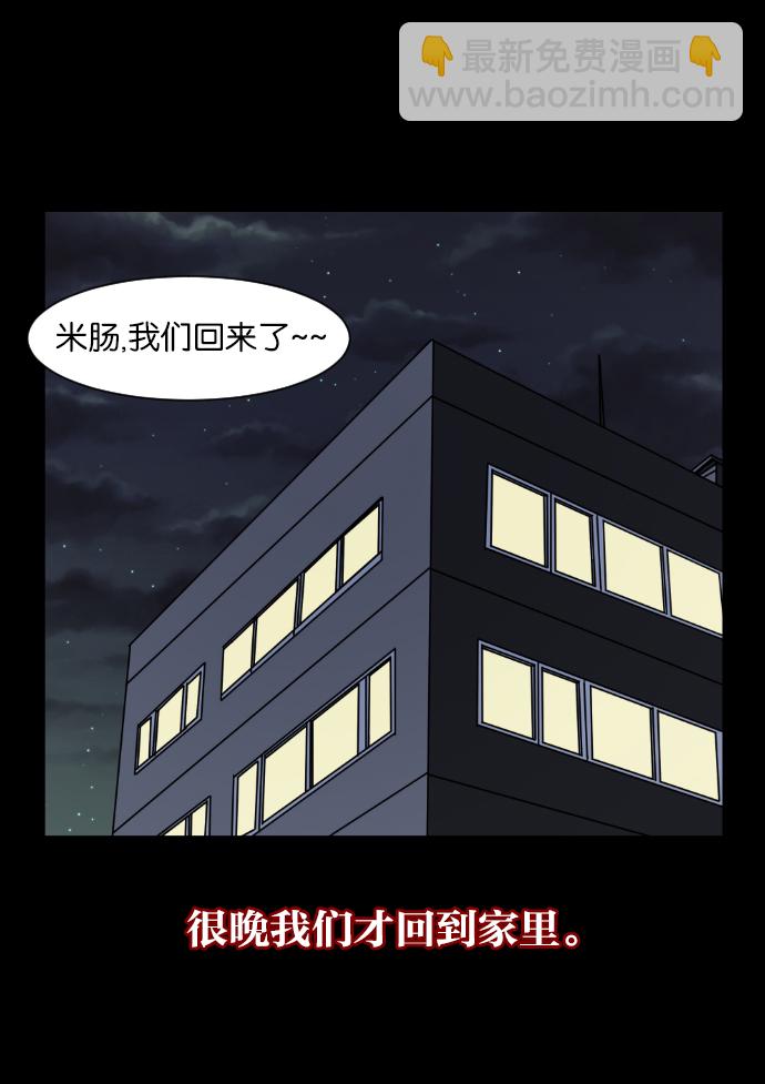 [第11话] 玩偶44