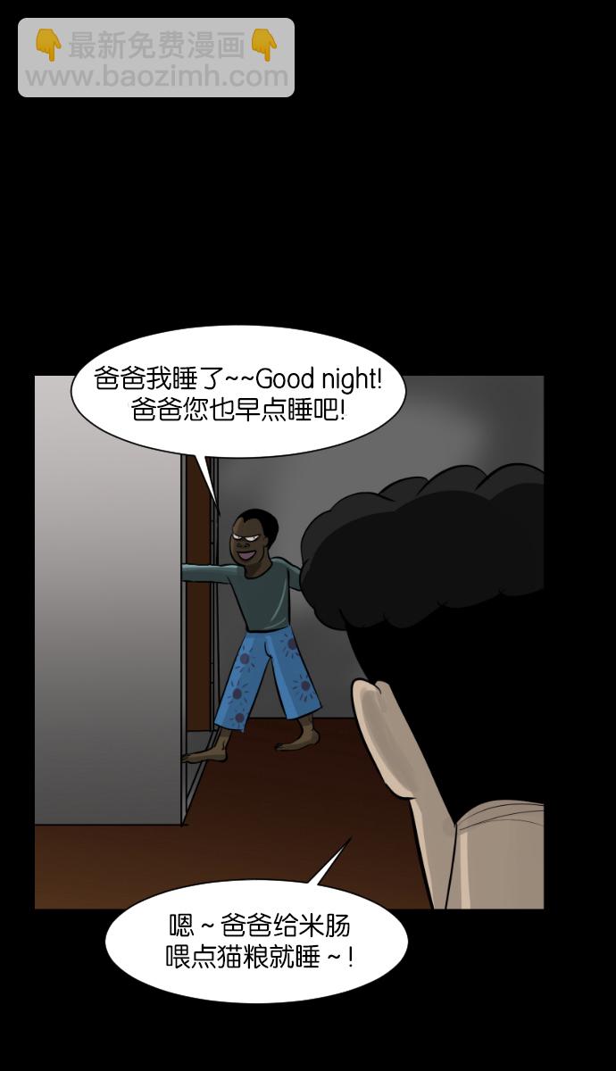 [第11话] 玩偶45