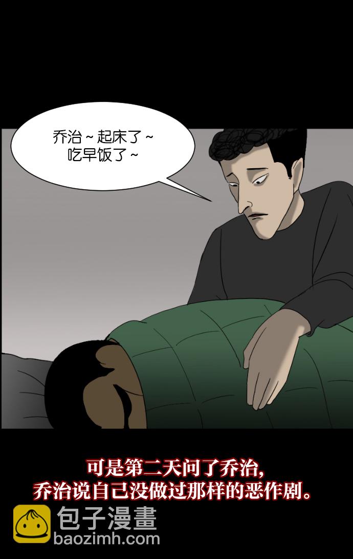 [第11话] 玩偶59