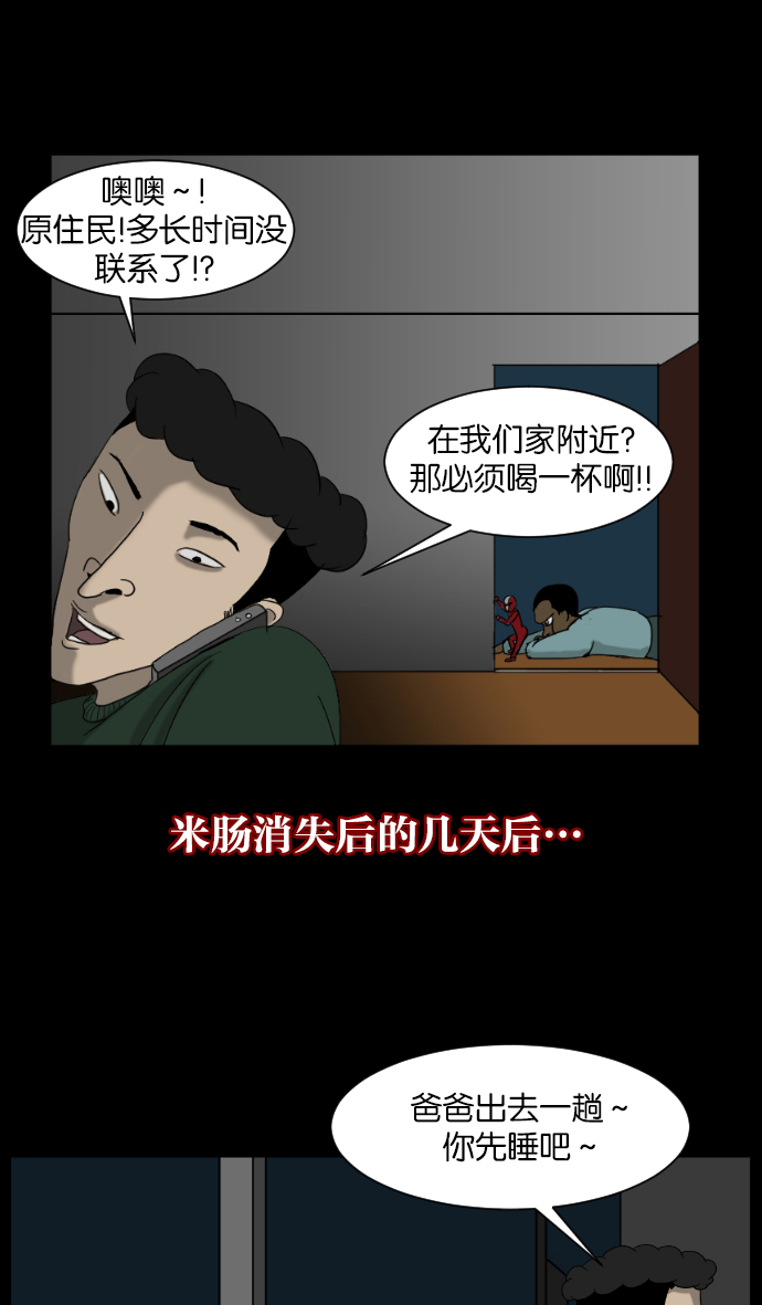 [第11话] 玩偶61
