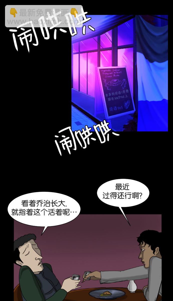 [第11话] 玩偶63