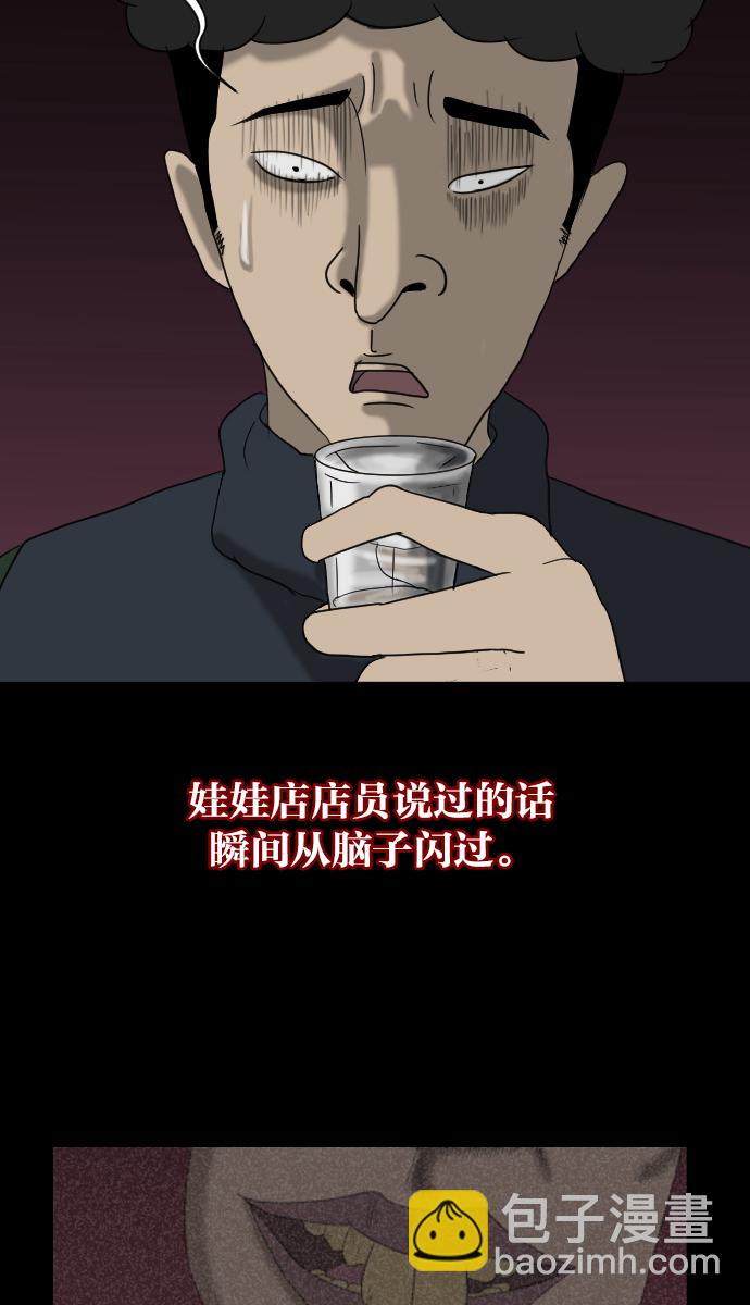 [第11话] 玩偶66