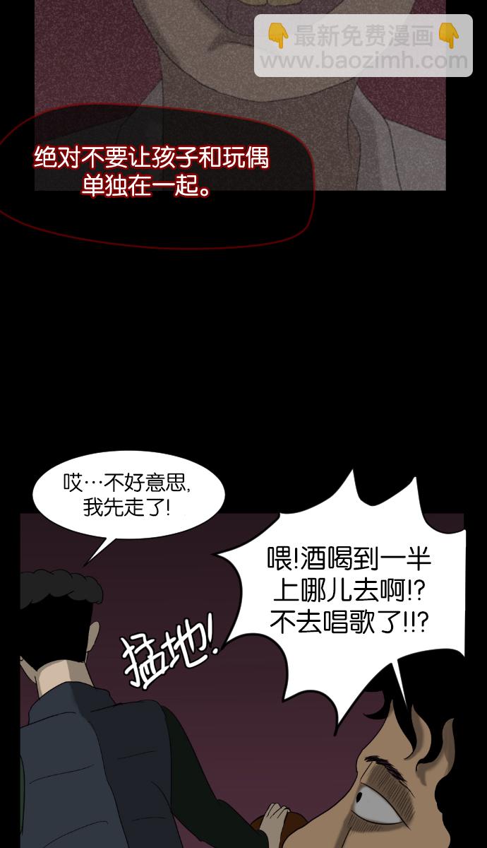 [第11话] 玩偶67