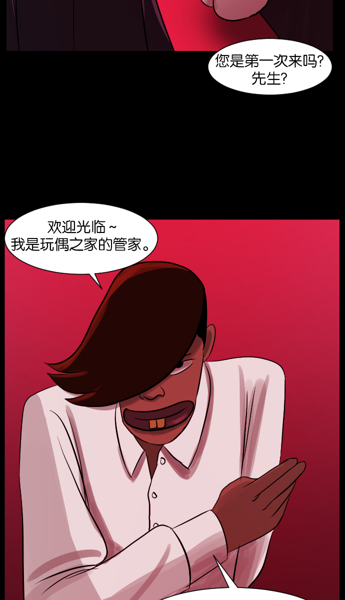 [第11话] 玩偶8