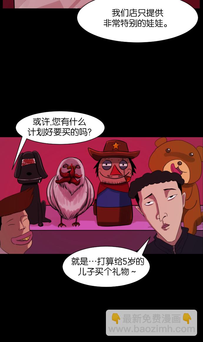 [第11话] 玩偶9