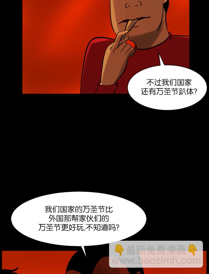 [第12话] 万圣节趴体14