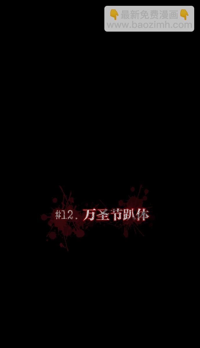 [第12话] 万圣节趴体19