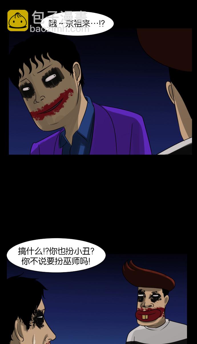 [第12话] 万圣节趴体22