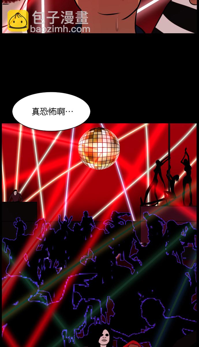 [第12话] 万圣节趴体33