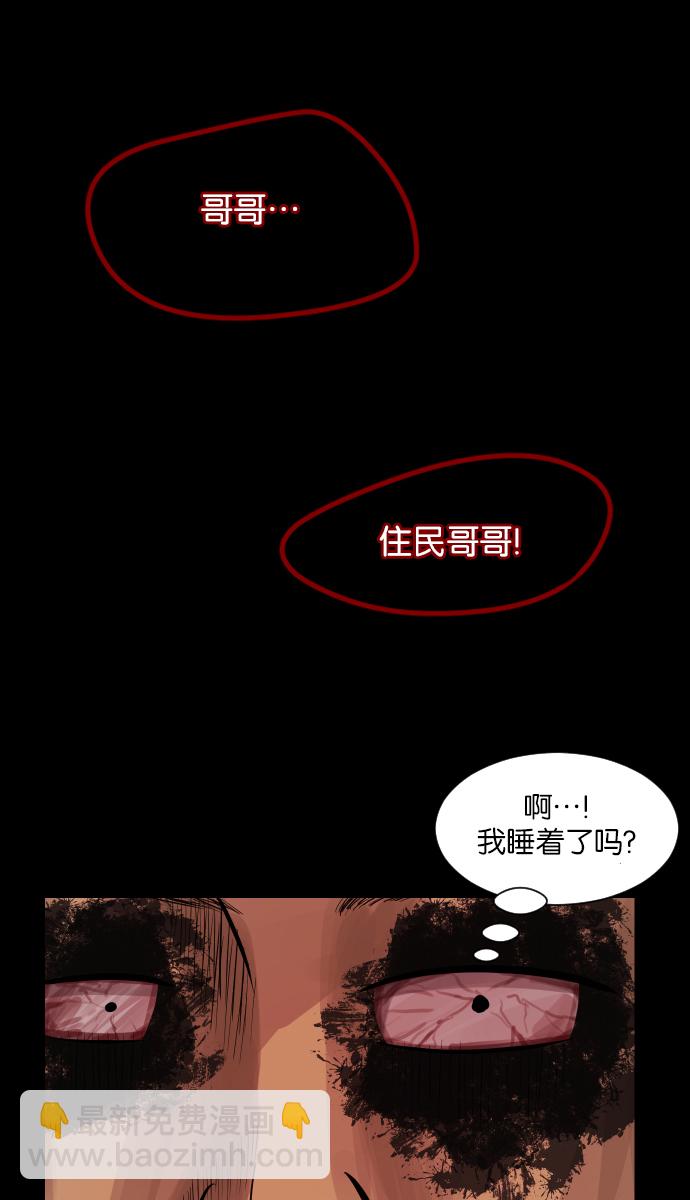 [第12话] 万圣节趴体63