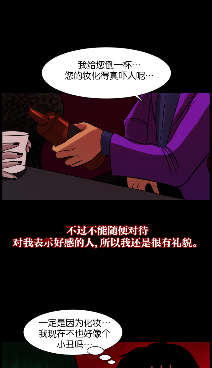 [第12话] 万圣节趴体69