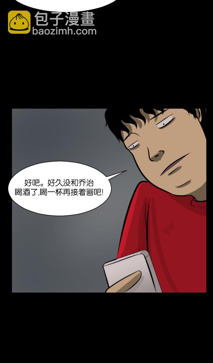[第12话] 万圣节趴体7