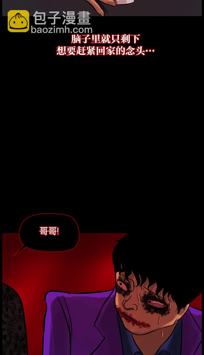 [第12话] 万圣节趴体73