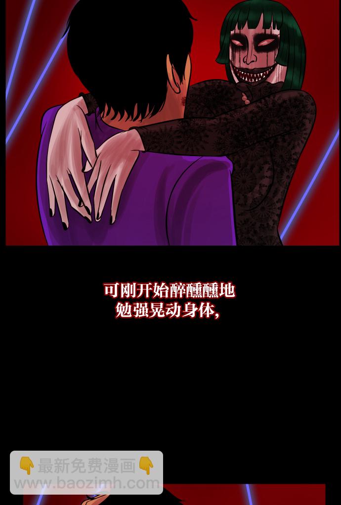[第12话] 万圣节趴体86