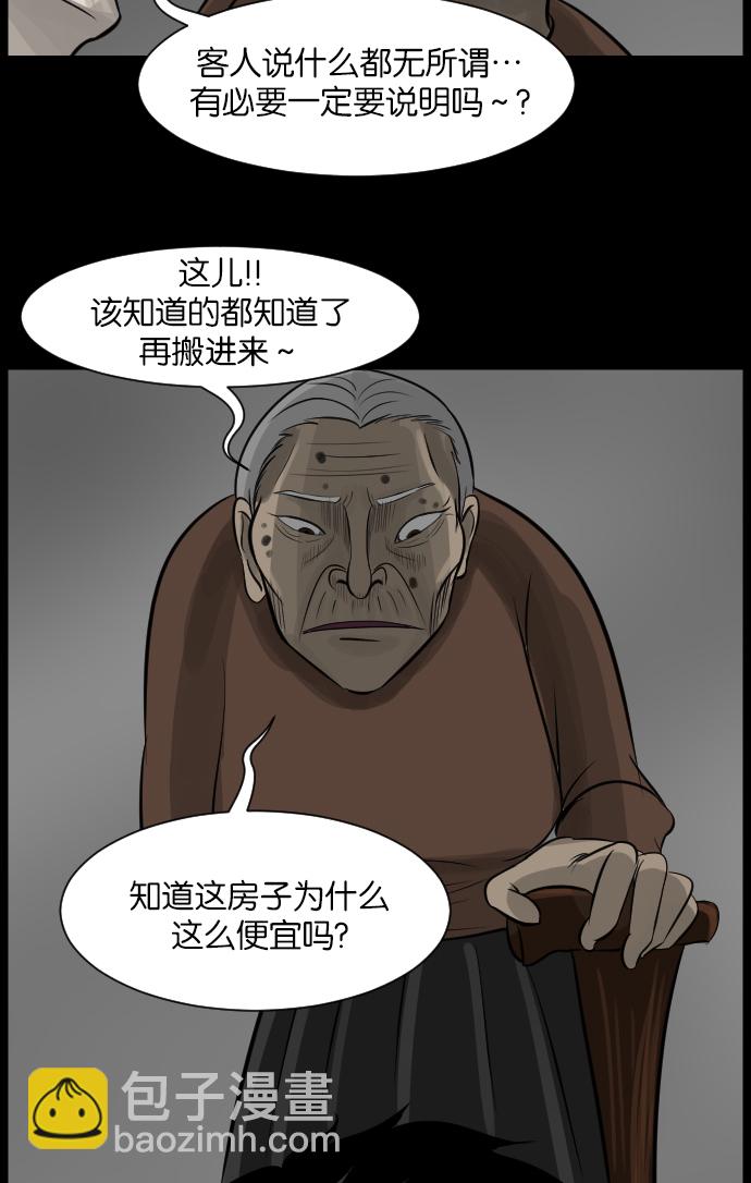 [第13话] 独立36