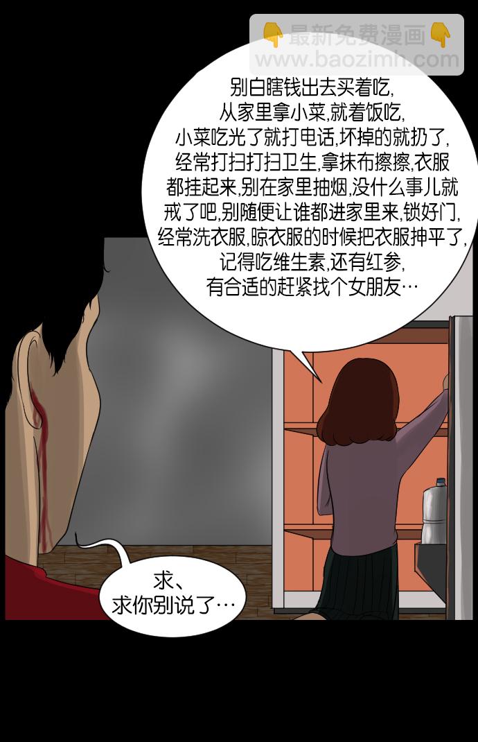[第13话] 独立49