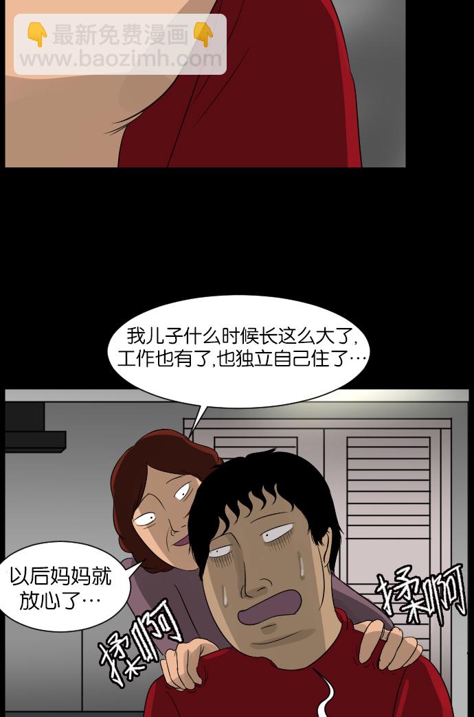 [第13话] 独立55