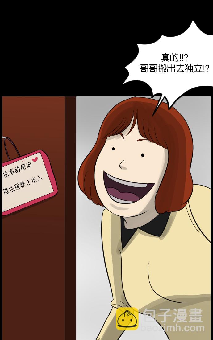 [第13话] 独立8