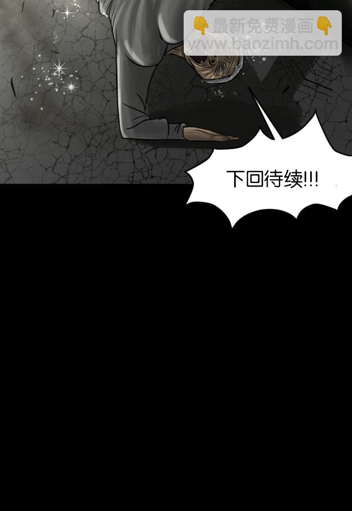 [第14话] 层间噪音（上）101