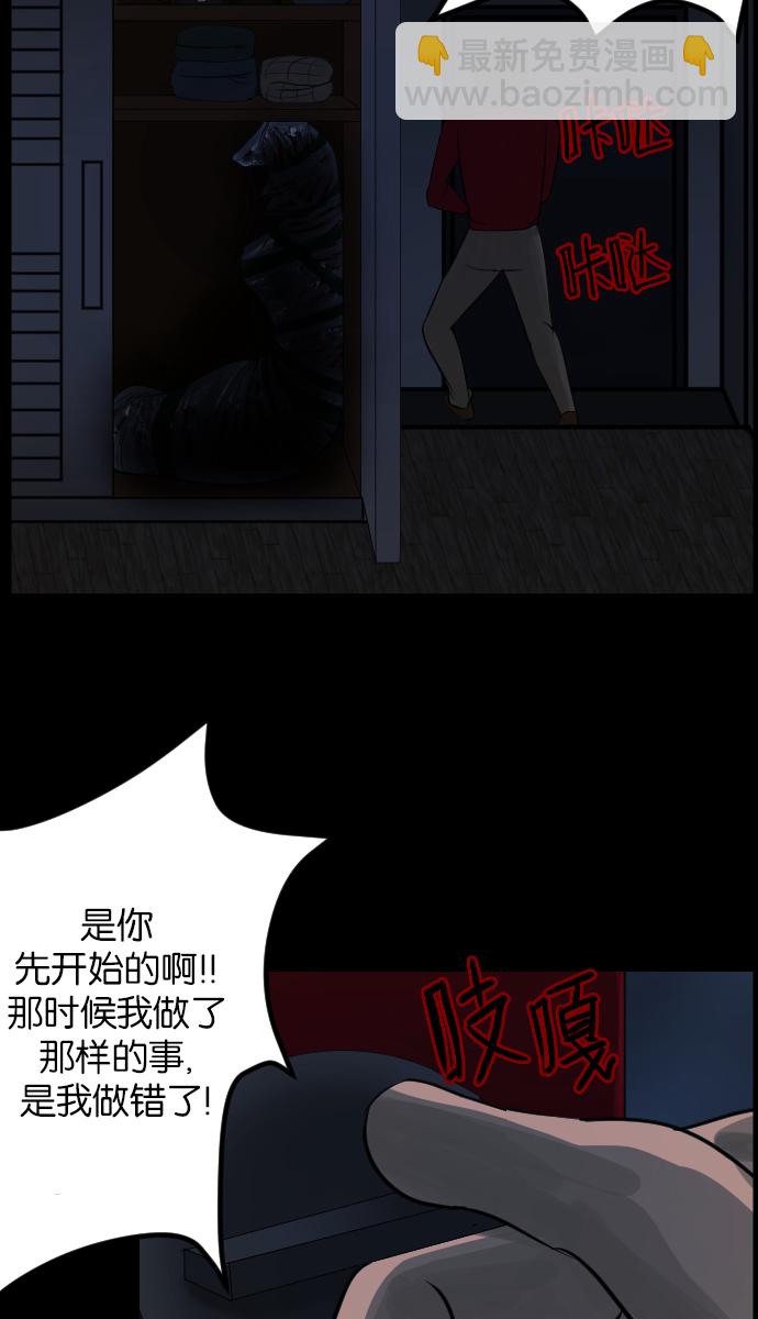 [第14话] 层间噪音（上）25