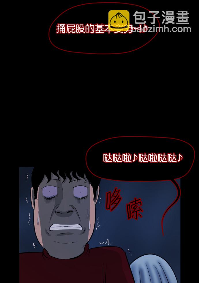 [第14话] 层间噪音（上）27