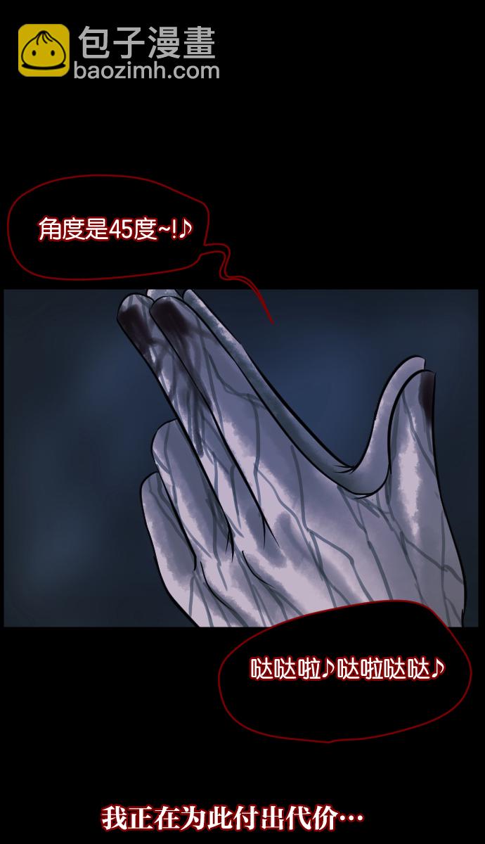 [第14话] 层间噪音（上）30