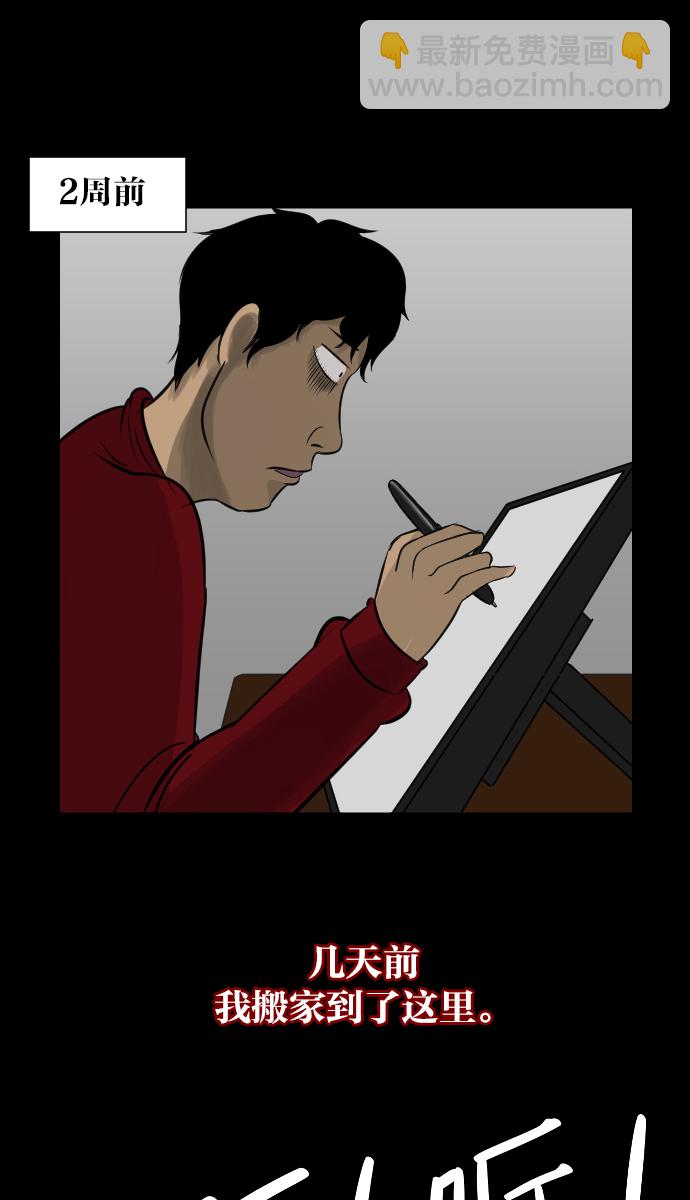 [第14话] 层间噪音（上）38